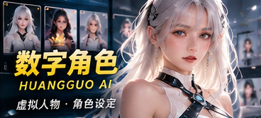 数字角色原创短剧频道视觉